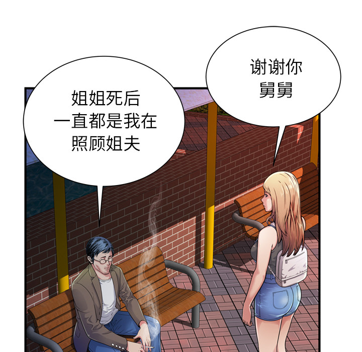 [韩国漫画] 恋上闺蜜的爸爸 爱情,巨乳大奶,不伦#[88P]-25