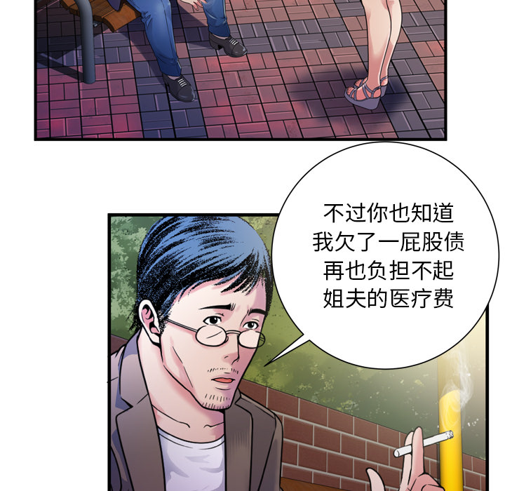 [韩国漫画] 恋上闺蜜的爸爸 爱情,巨乳大奶,不伦#[88P]-26