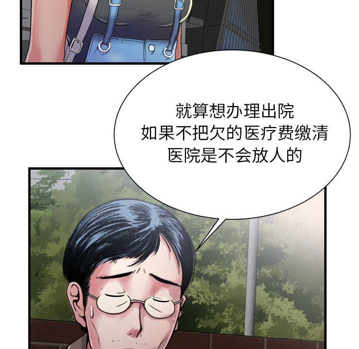 [韩国漫画] 恋上闺蜜的爸爸 爱情,巨乳大奶,不伦#[88P]-28