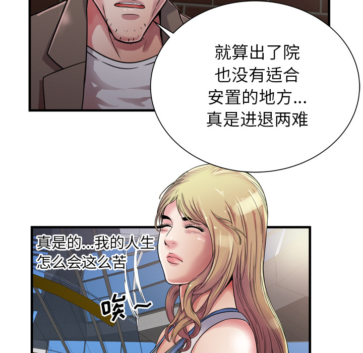 [韩国漫画] 恋上闺蜜的爸爸 爱情,巨乳大奶,不伦#[88P]-29