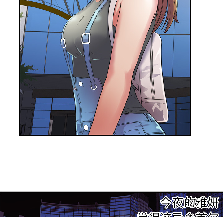 [韩国漫画] 恋上闺蜜的爸爸 爱情,巨乳大奶,不伦#[88P]-30