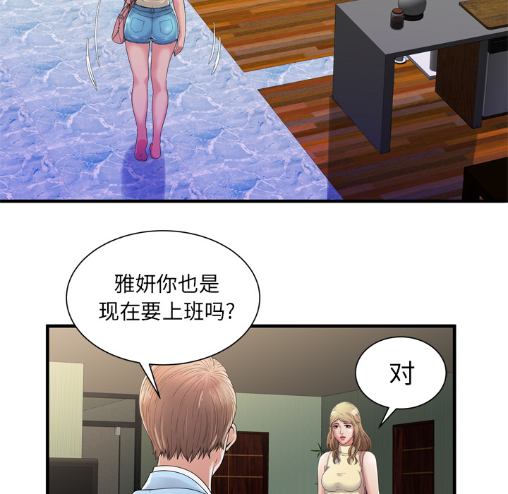 [韩国漫画] 恋上闺蜜的爸爸 爱情,巨乳大奶,不伦#[88P]-34