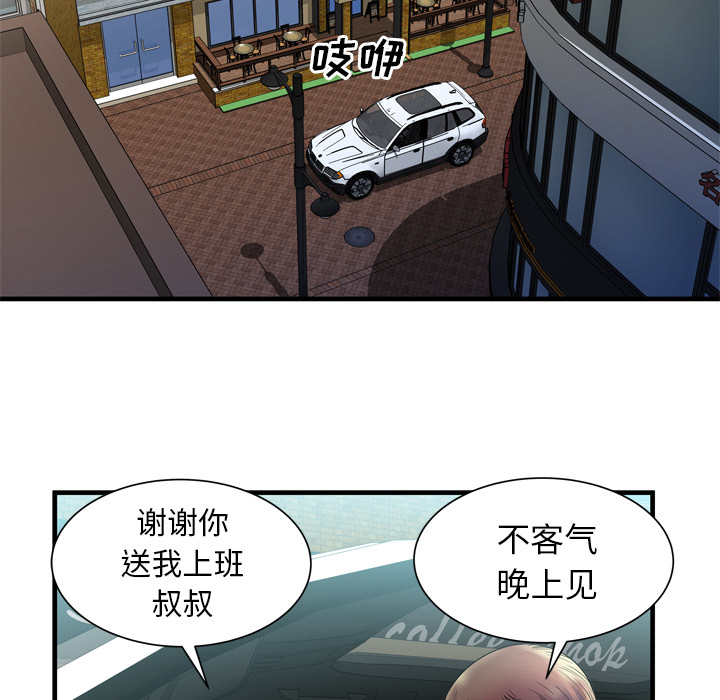 [韩国漫画] 恋上闺蜜的爸爸 爱情,巨乳大奶,不伦#[88P]-45
