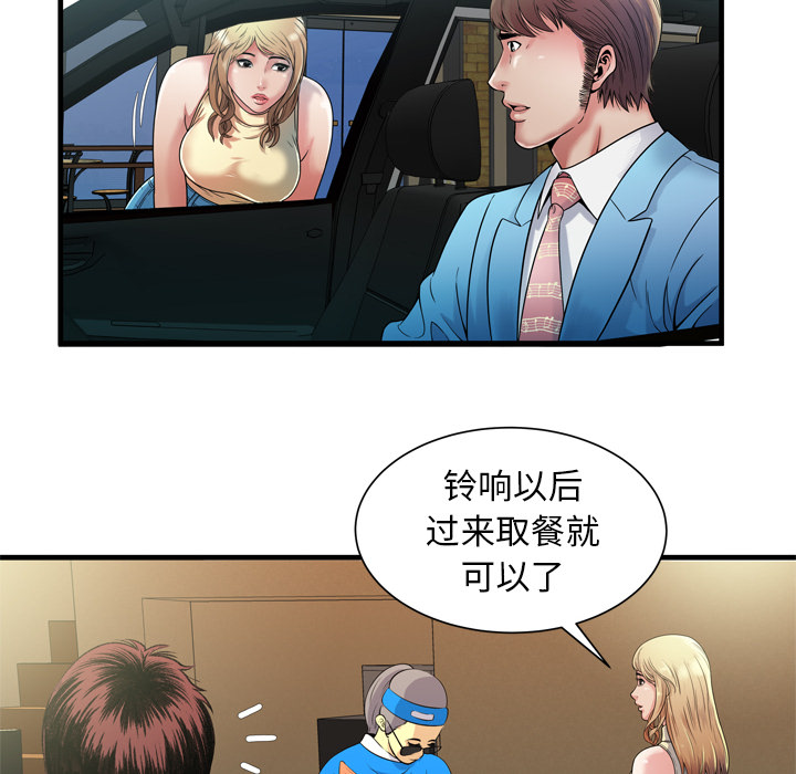 [韩国漫画] 恋上闺蜜的爸爸 爱情,巨乳大奶,不伦#[88P]-46