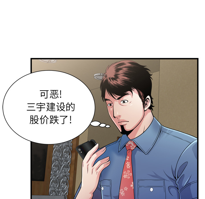 [韩国漫画] 恋上闺蜜的爸爸 爱情,巨乳大奶,不伦#[88P]-49