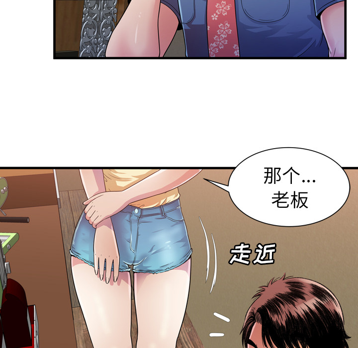 [韩国漫画] 恋上闺蜜的爸爸 爱情,巨乳大奶,不伦#[88P]-50