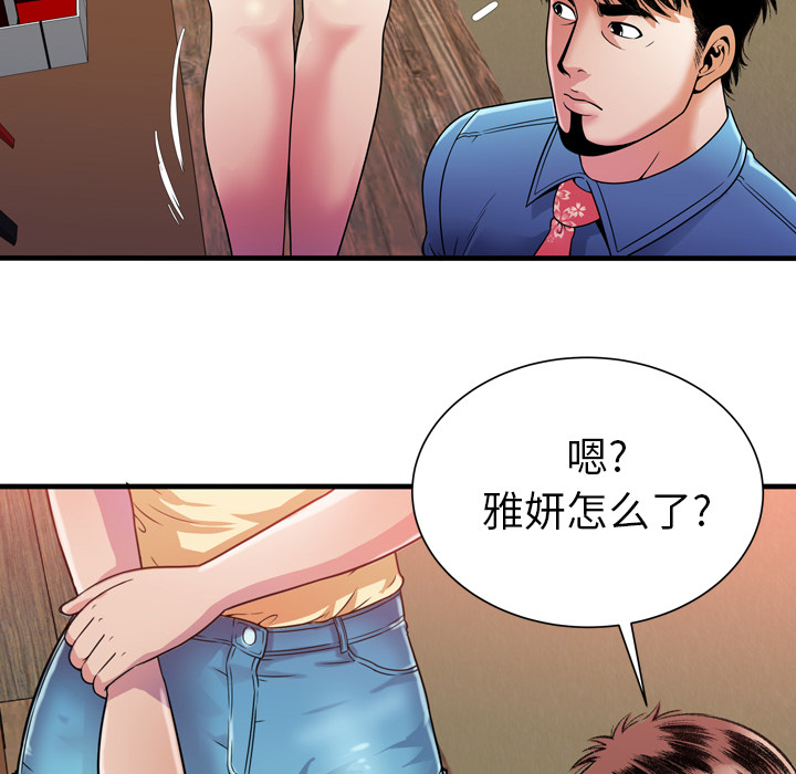 [韩国漫画] 恋上闺蜜的爸爸 爱情,巨乳大奶,不伦#[88P]-51