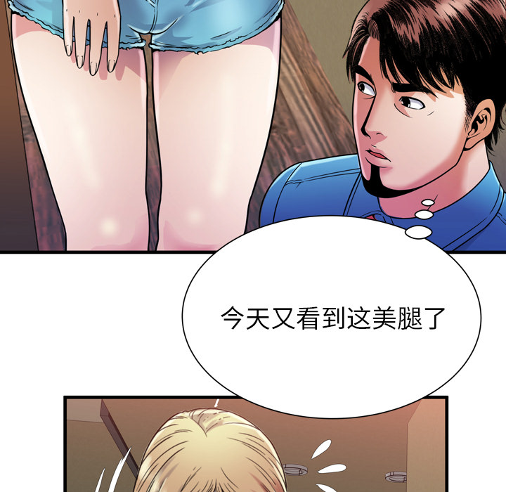 [韩国漫画] 恋上闺蜜的爸爸 爱情,巨乳大奶,不伦#[88P]-52