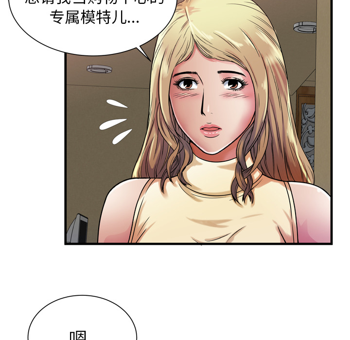 [韩国漫画] 恋上闺蜜的爸爸 爱情,巨乳大奶,不伦#[88P]-56