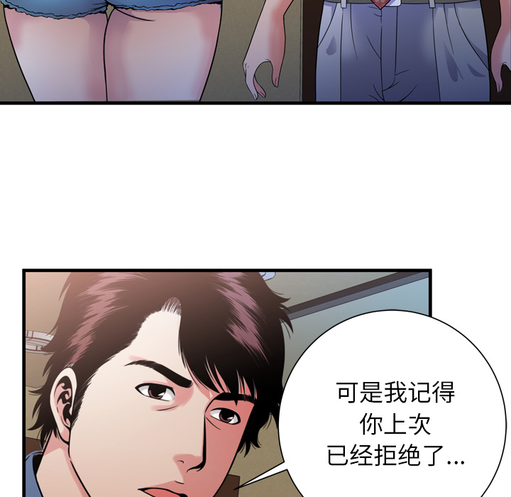 [韩国漫画] 恋上闺蜜的爸爸 爱情,巨乳大奶,不伦#[88P]-59