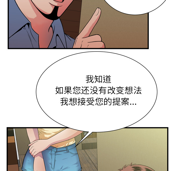 [韩国漫画] 恋上闺蜜的爸爸 爱情,巨乳大奶,不伦#[88P]-60