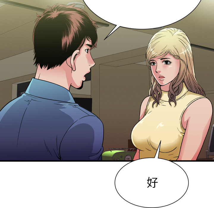 [韩国漫画] 恋上闺蜜的爸爸 爱情,巨乳大奶,不伦#[88P]-62