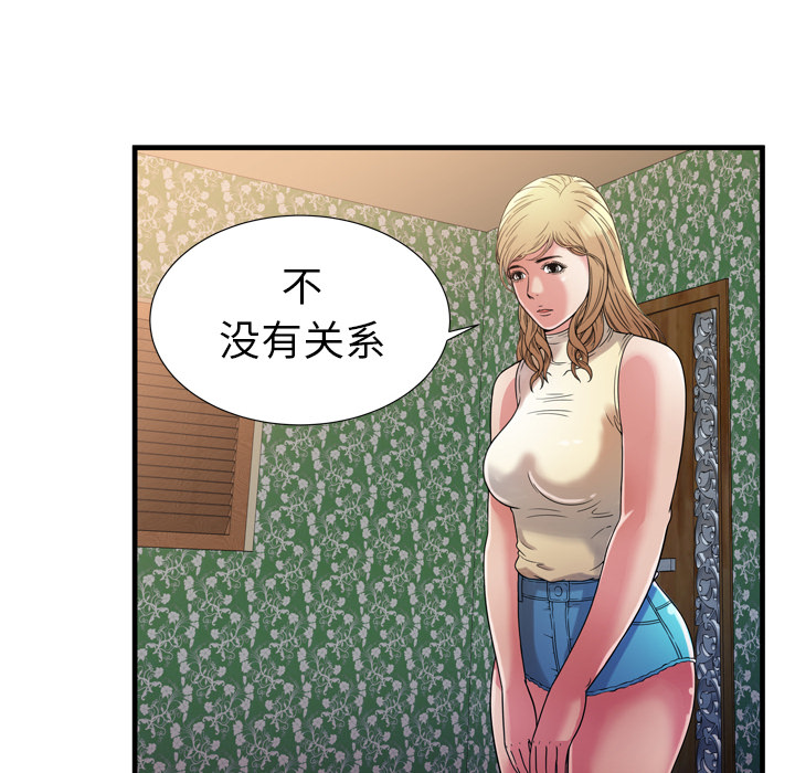 [韩国漫画] 恋上闺蜜的爸爸 爱情,巨乳大奶,不伦#[88P]-66