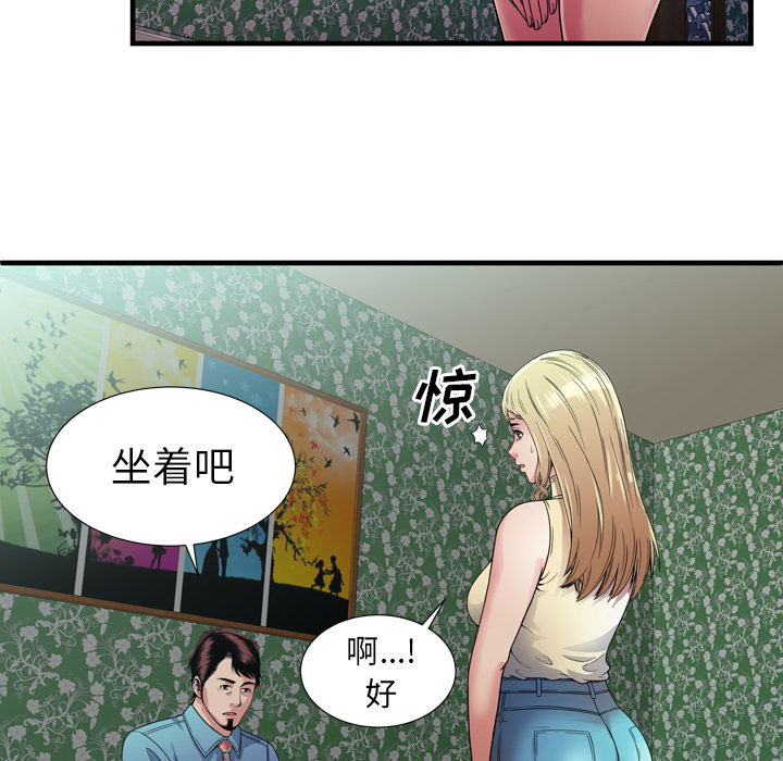 [韩国漫画] 恋上闺蜜的爸爸 爱情,巨乳大奶,不伦#[88P]-67