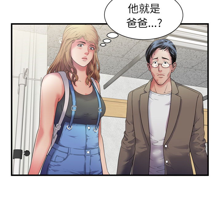 [韩国漫画] 恋上闺蜜的爸爸 爱情,巨乳大奶,不伦#[88P]-7
