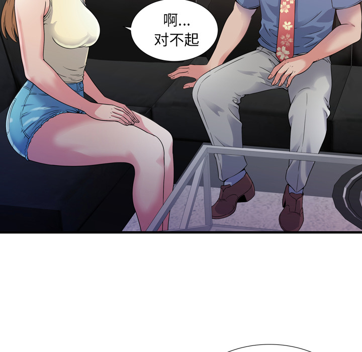 [韩国漫画] 恋上闺蜜的爸爸 爱情,巨乳大奶,不伦#[88P]-70