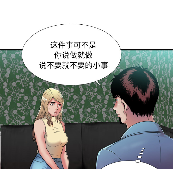 [韩国漫画] 恋上闺蜜的爸爸 爱情,巨乳大奶,不伦#[88P]-73