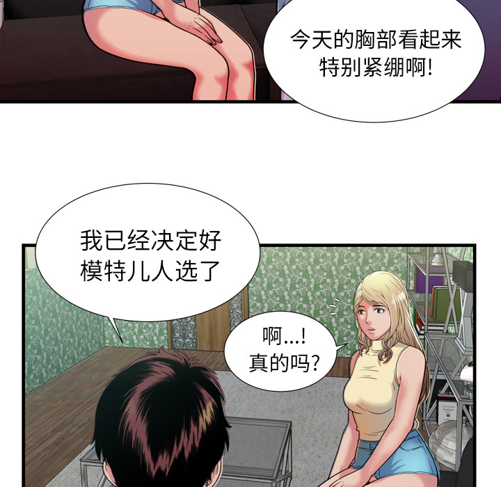 [韩国漫画] 恋上闺蜜的爸爸 爱情,巨乳大奶,不伦#[88P]-74