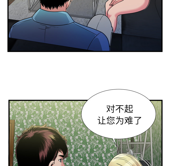 [韩国漫画] 恋上闺蜜的爸爸 爱情,巨乳大奶,不伦#[88P]-75