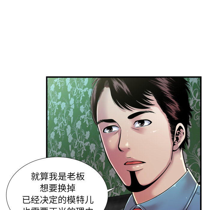 [韩国漫画] 恋上闺蜜的爸爸 爱情,巨乳大奶,不伦#[88P]-81