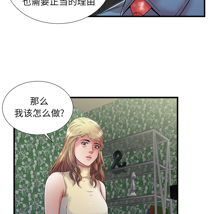[韩国漫画] 恋上闺蜜的爸爸 爱情,巨乳大奶,不伦#[88P]-82