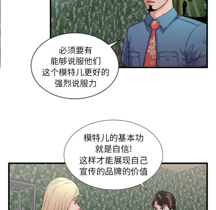 [韩国漫画] 恋上闺蜜的爸爸 爱情,巨乳大奶,不伦#[88P]-84