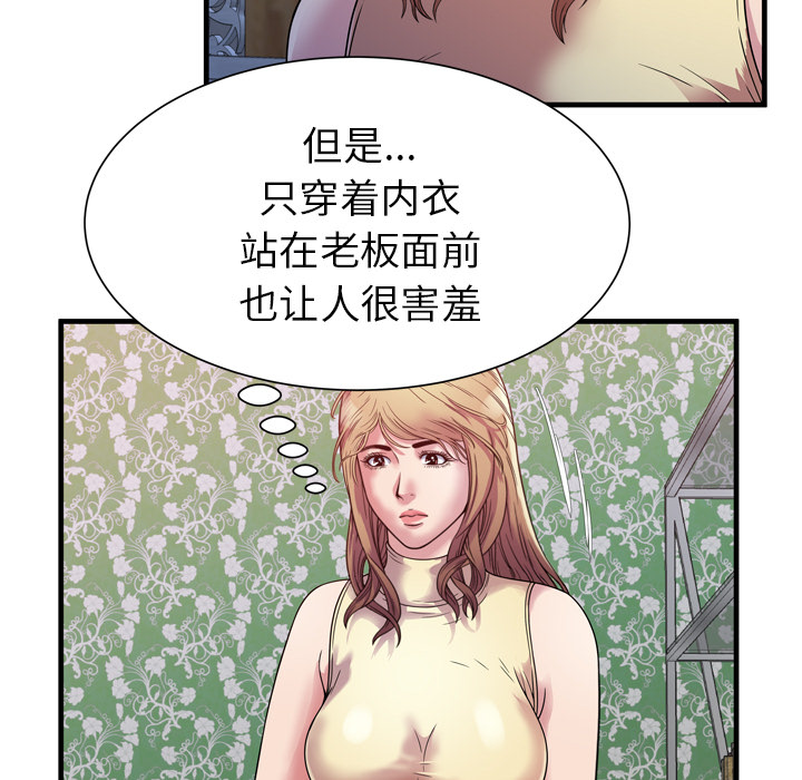 [韩国漫画] 恋上闺蜜的爸爸 爱情,巨乳大奶,不伦#[90P]-11