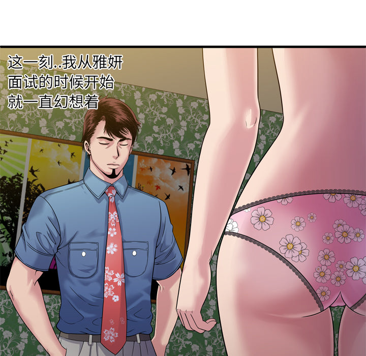 [韩国漫画] 恋上闺蜜的爸爸 爱情,巨乳大奶,不伦#[90P]-17