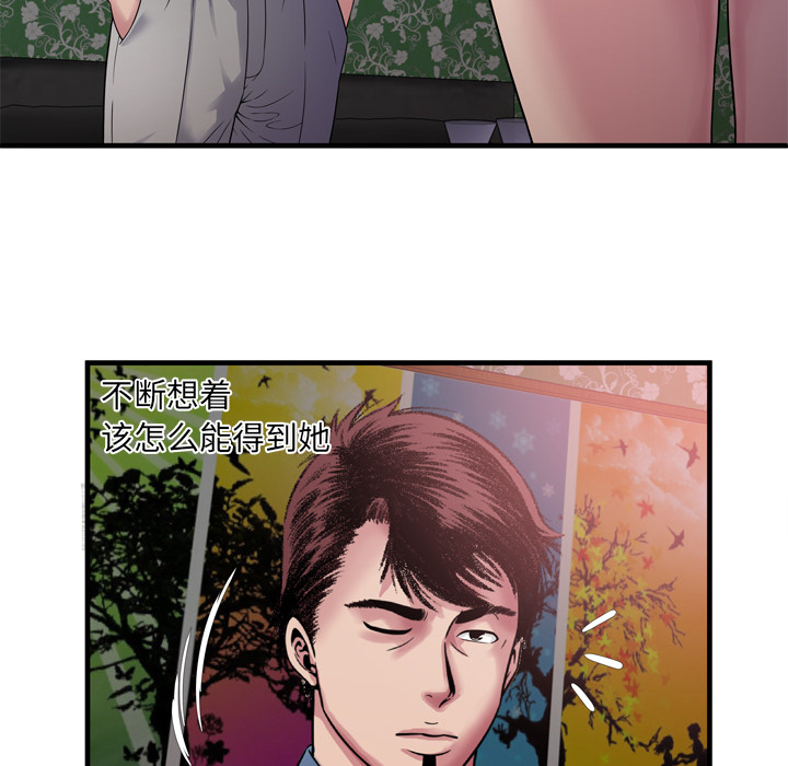 [韩国漫画] 恋上闺蜜的爸爸 爱情,巨乳大奶,不伦#[90P]-18