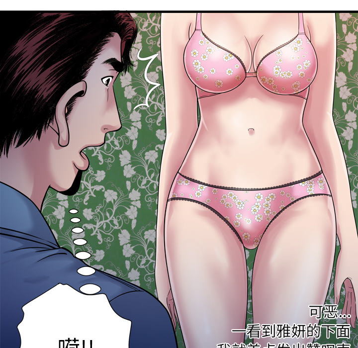 [韩国漫画] 恋上闺蜜的爸爸 爱情,巨乳大奶,不伦#[90P]-22