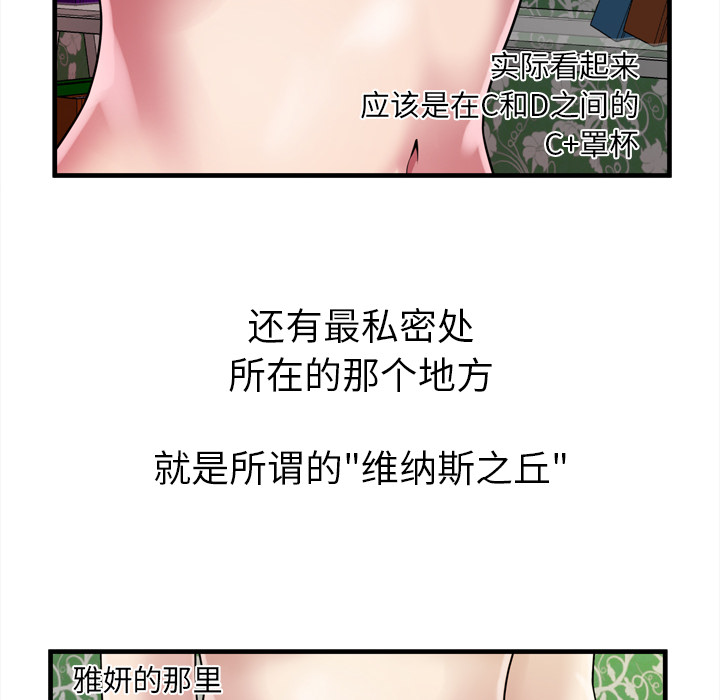 [韩国漫画] 恋上闺蜜的爸爸 爱情,巨乳大奶,不伦#[90P]-26