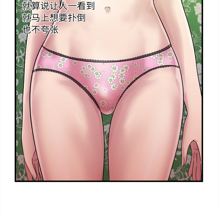 [韩国漫画] 恋上闺蜜的爸爸 爱情,巨乳大奶,不伦#[90P]-27