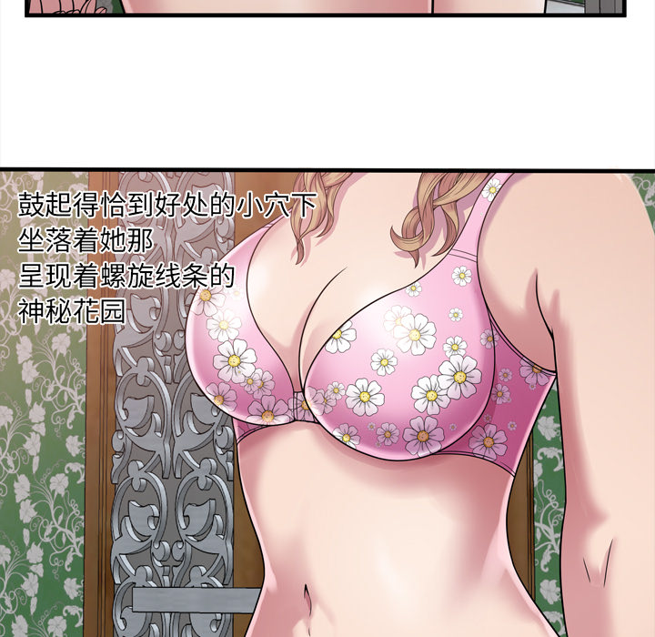 [韩国漫画] 恋上闺蜜的爸爸 爱情,巨乳大奶,不伦#[90P]-29