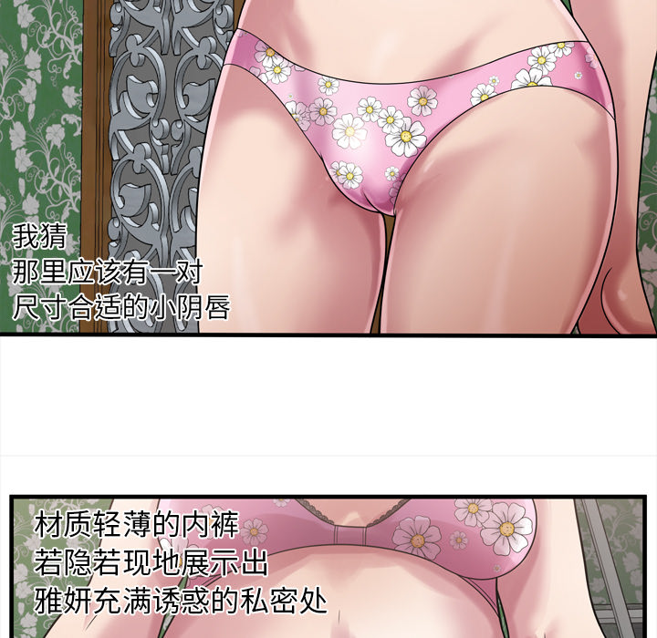 [韩国漫画] 恋上闺蜜的爸爸 爱情,巨乳大奶,不伦#[90P]-30