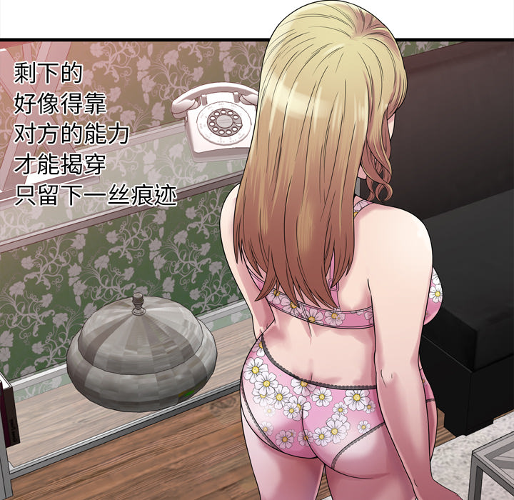 [韩国漫画] 恋上闺蜜的爸爸 爱情,巨乳大奶,不伦#[90P]-32