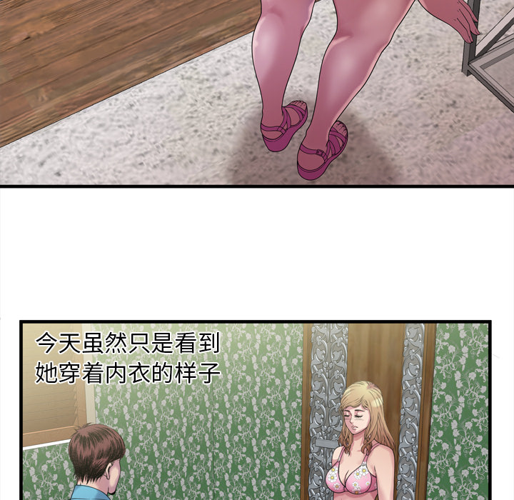 [韩国漫画] 恋上闺蜜的爸爸 爱情,巨乳大奶,不伦#[90P]-33