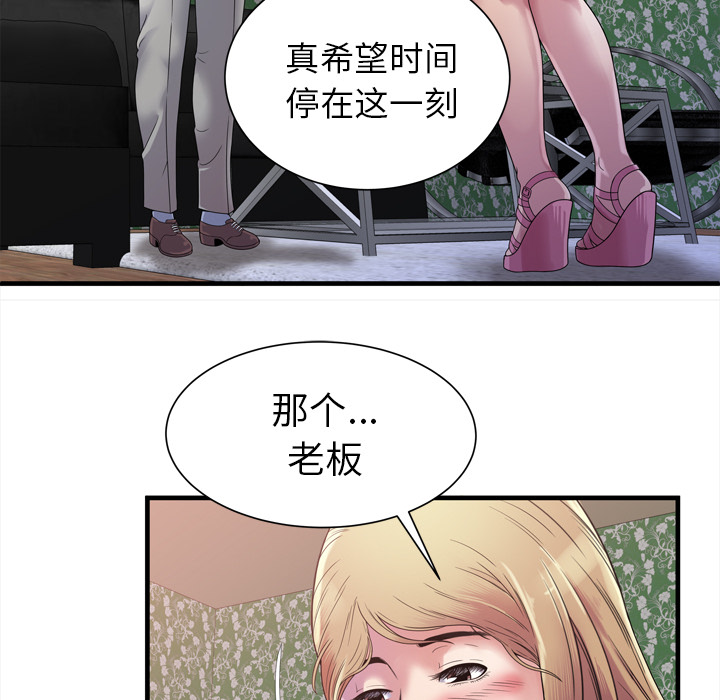 [韩国漫画] 恋上闺蜜的爸爸 爱情,巨乳大奶,不伦#[90P]-36