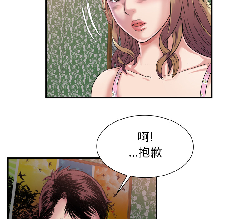 [韩国漫画] 恋上闺蜜的爸爸 爱情,巨乳大奶,不伦#[90P]-37
