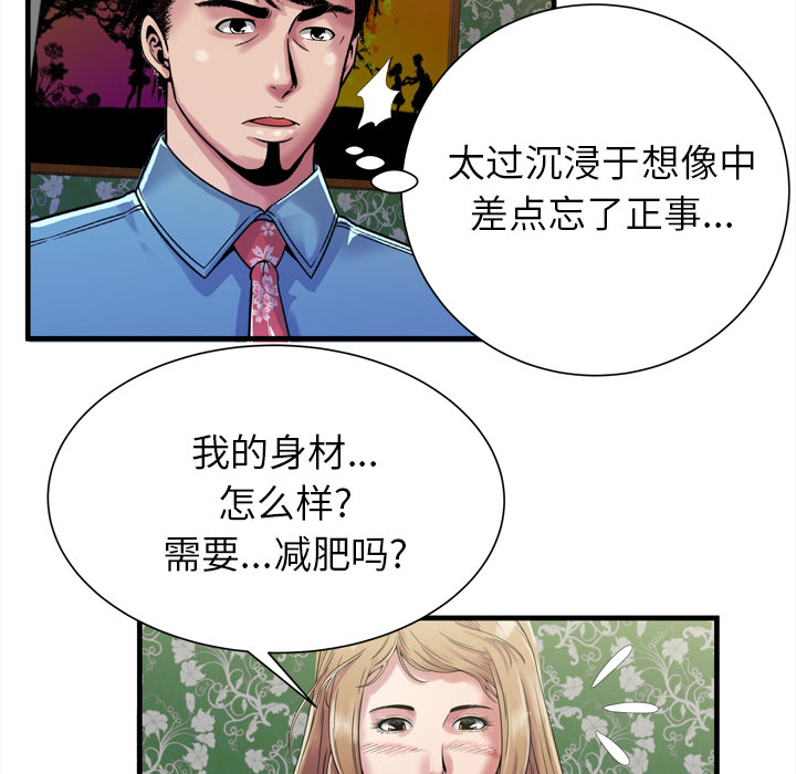 [韩国漫画] 恋上闺蜜的爸爸 爱情,巨乳大奶,不伦#[90P]-38