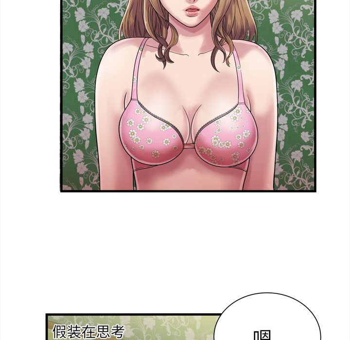 [韩国漫画] 恋上闺蜜的爸爸 爱情,巨乳大奶,不伦#[90P]-39
