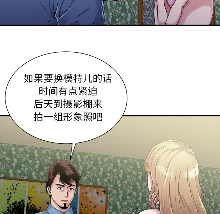 [韩国漫画] 恋上闺蜜的爸爸 爱情,巨乳大奶,不伦#[90P]-42