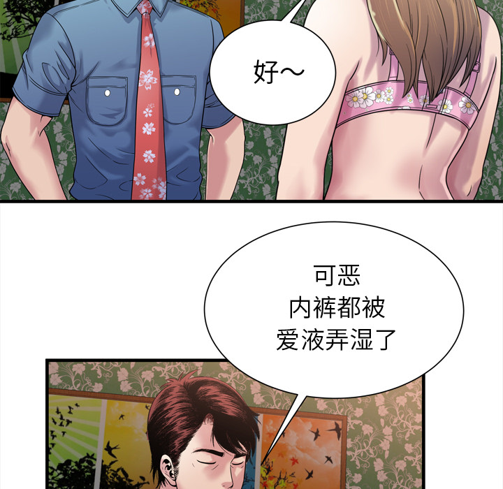[韩国漫画] 恋上闺蜜的爸爸 爱情,巨乳大奶,不伦#[90P]-43