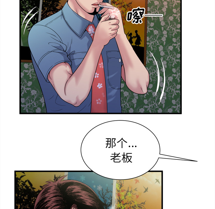 [韩国漫画] 恋上闺蜜的爸爸 爱情,巨乳大奶,不伦#[90P]-44