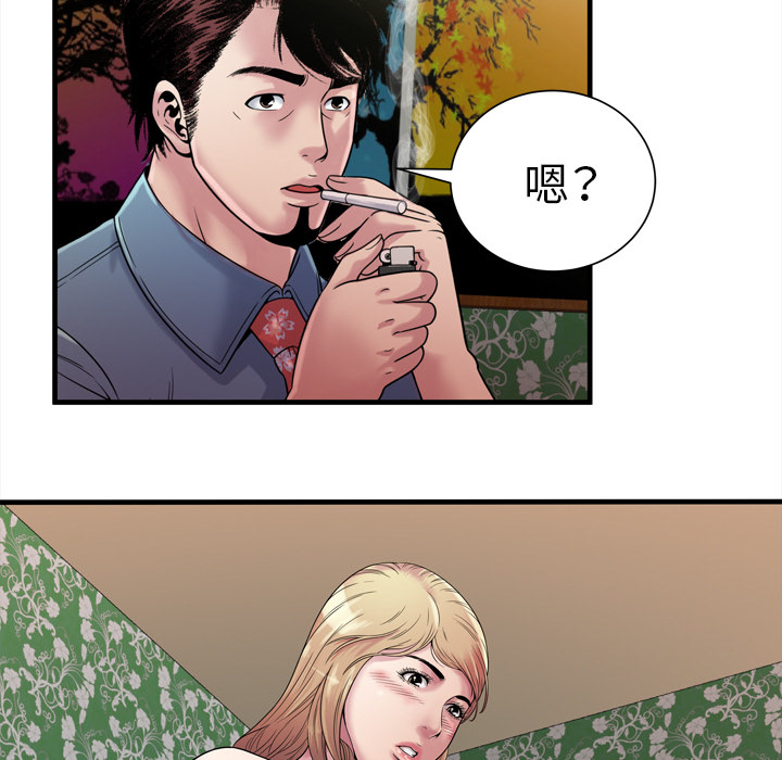 [韩国漫画] 恋上闺蜜的爸爸 爱情,巨乳大奶,不伦#[90P]-45