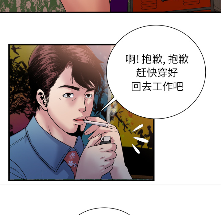 [韩国漫画] 恋上闺蜜的爸爸 爱情,巨乳大奶,不伦#[90P]-47