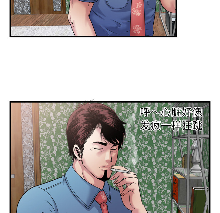 [韩国漫画] 恋上闺蜜的爸爸 爱情,巨乳大奶,不伦#[90P]-51