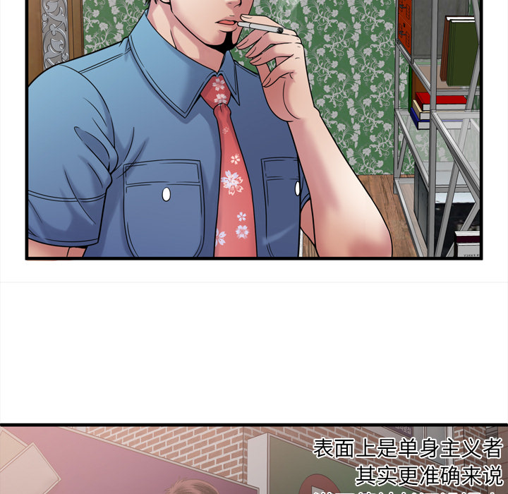 [韩国漫画] 恋上闺蜜的爸爸 爱情,巨乳大奶,不伦#[90P]-53