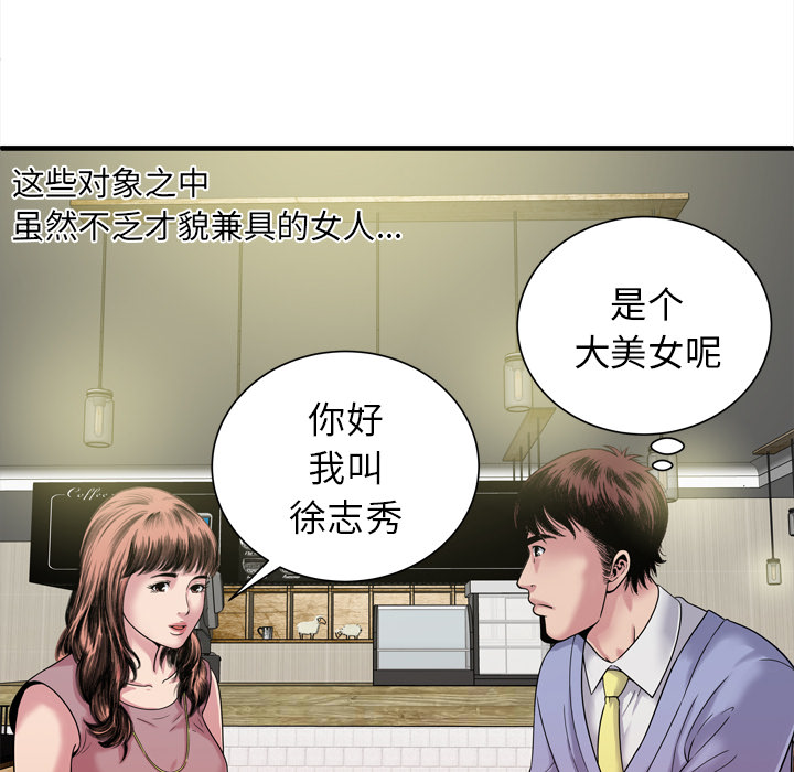 [韩国漫画] 恋上闺蜜的爸爸 爱情,巨乳大奶,不伦#[90P]-58
