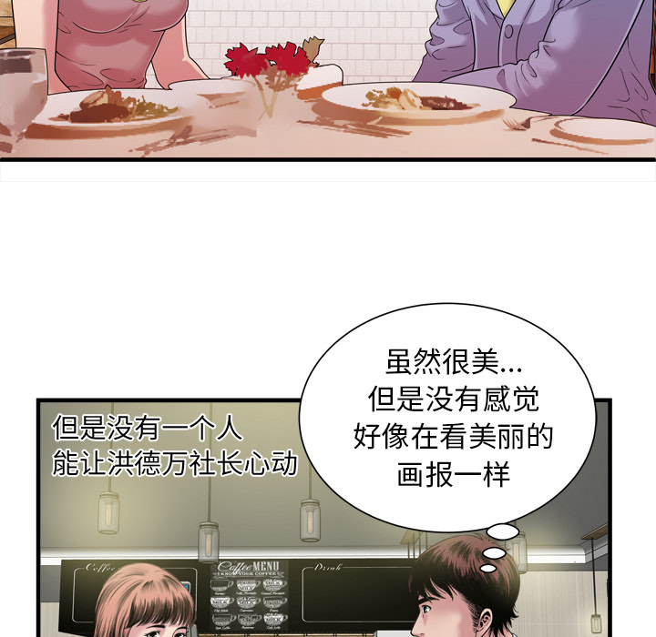 [韩国漫画] 恋上闺蜜的爸爸 爱情,巨乳大奶,不伦#[90P]-59