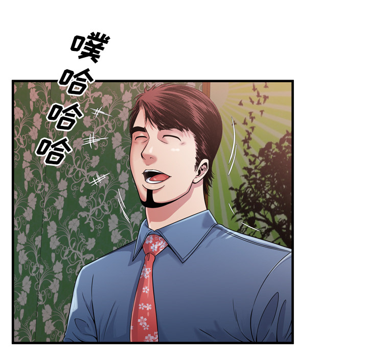 [韩国漫画] 恋上闺蜜的爸爸 爱情,巨乳大奶,不伦#[90P]-6